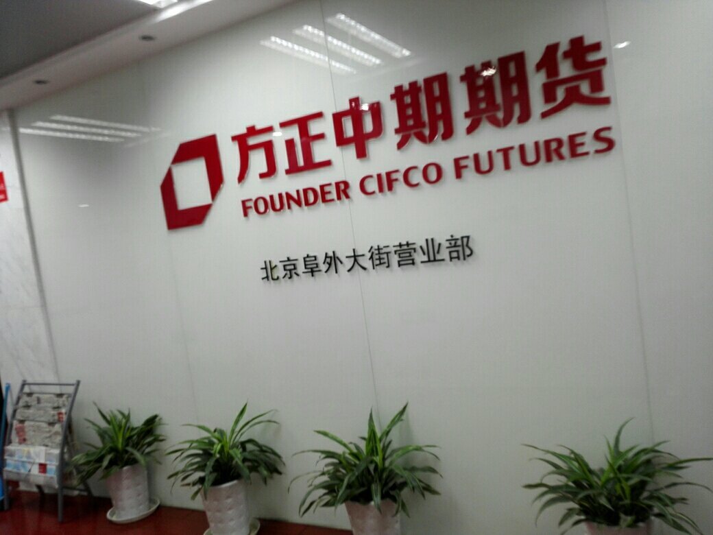 方正证券营业部(方正证券营业部总经理待遇)