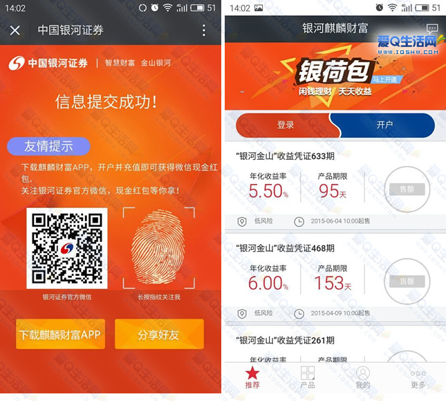 银河证券佣金(银河证券佣金万一免五)