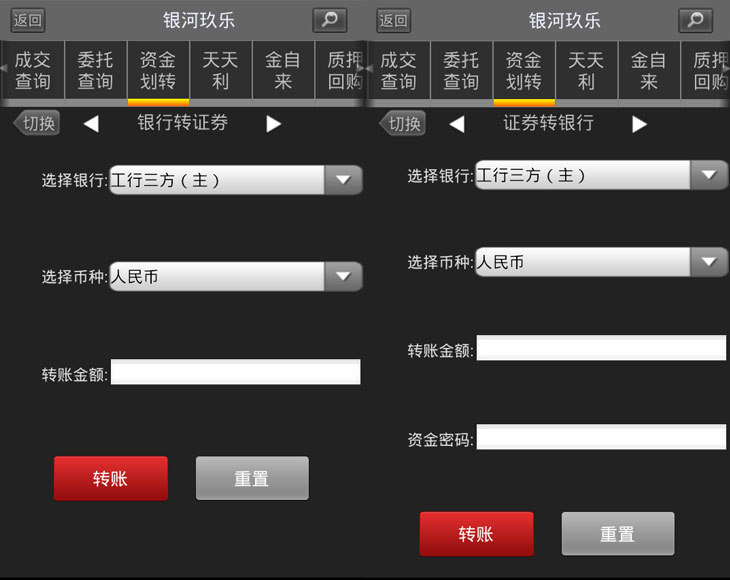 银河证券佣金(银河证券佣金万一免五)