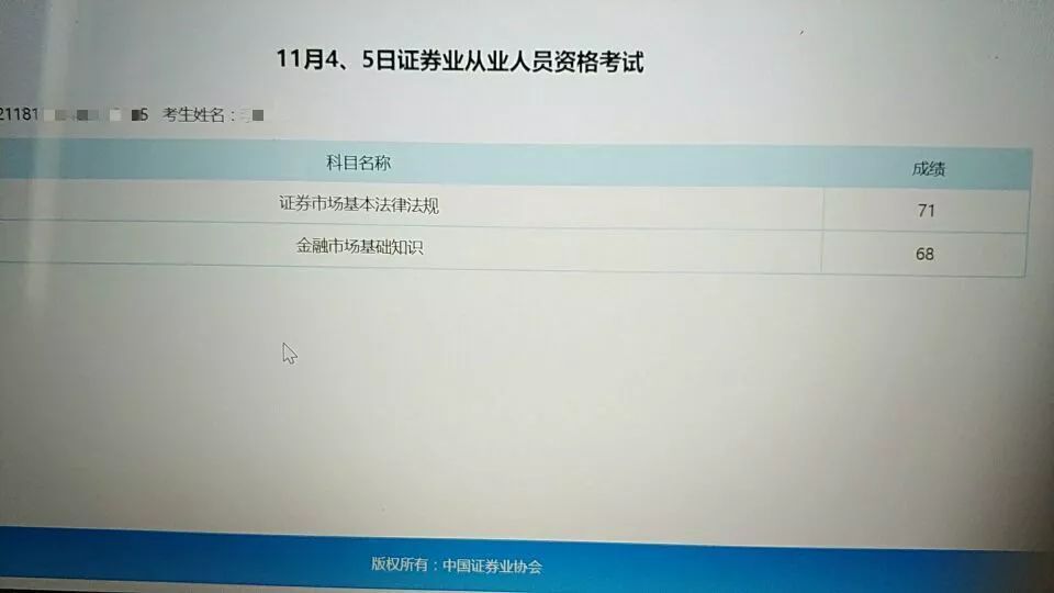 证券从业资格有证书(证券从业资格有证书编号吗)