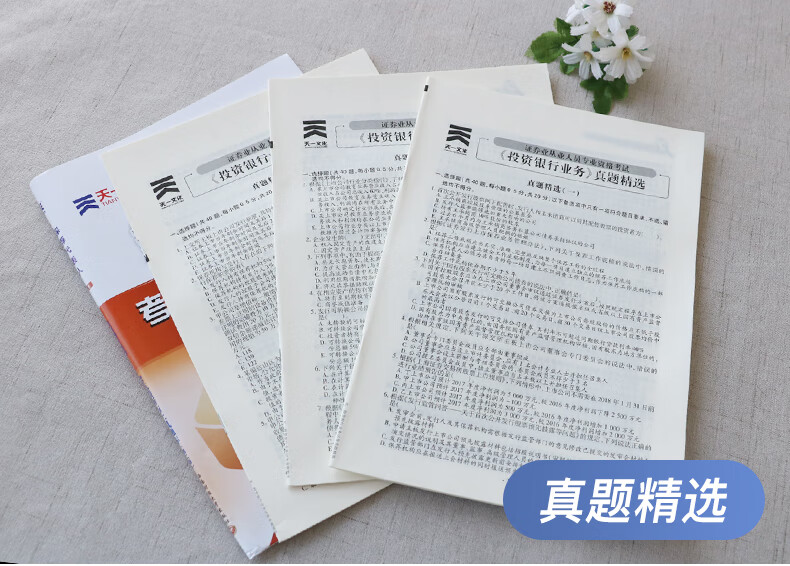 证券分析师胜任能力考试(投资顾问考试2023年考试时间)