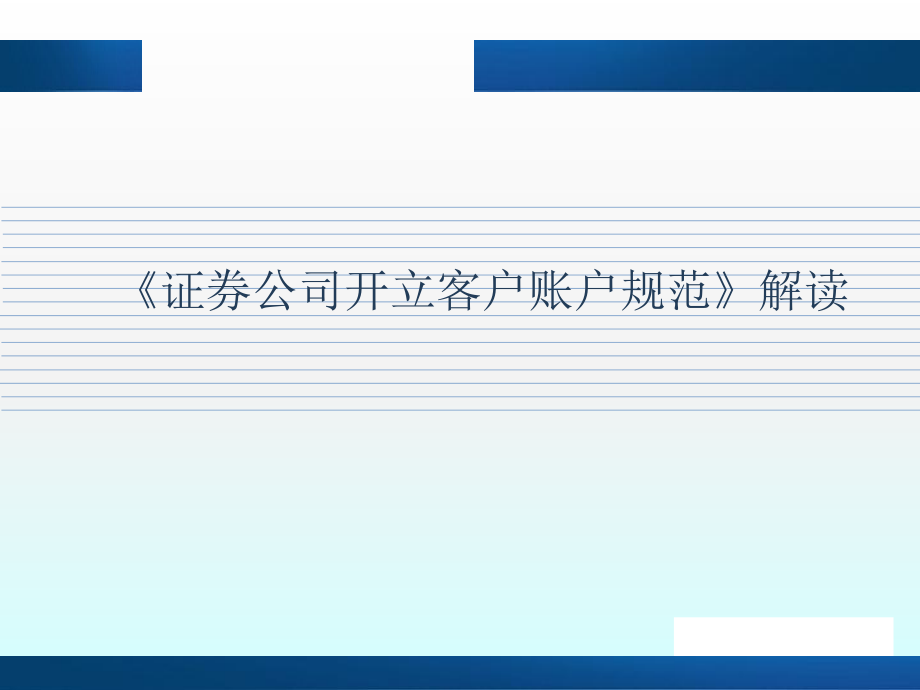 开立证券账户(开立证券账户有什么影响)