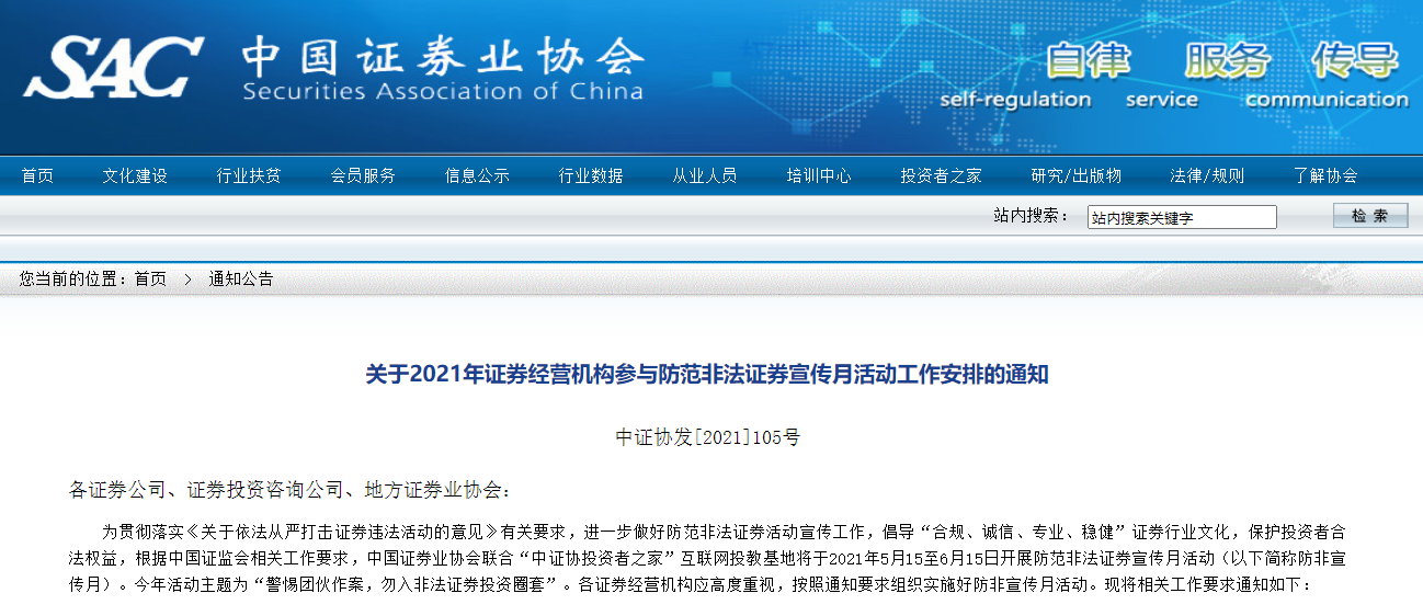 中证证券公司(中证证券公司30是什么意思)