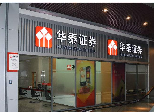 华泰证券通达信版(华泰证券通达信看盘软件下载)