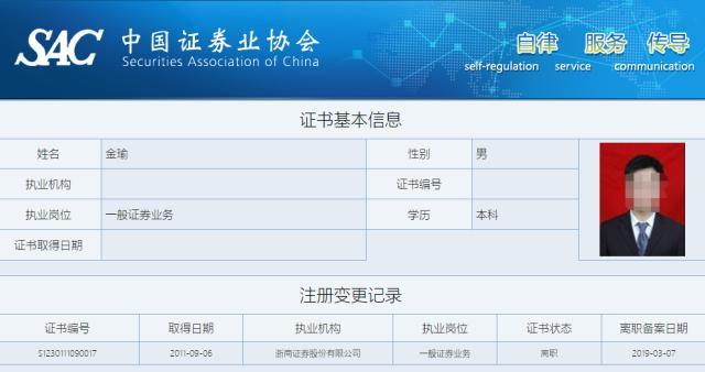 中国证券从业协会(中国证券业协会证券从业人员查询)