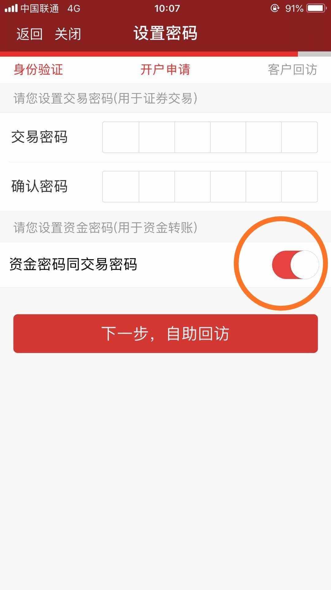 招商证券炒股软件(招商证券炒股软件使用教程)