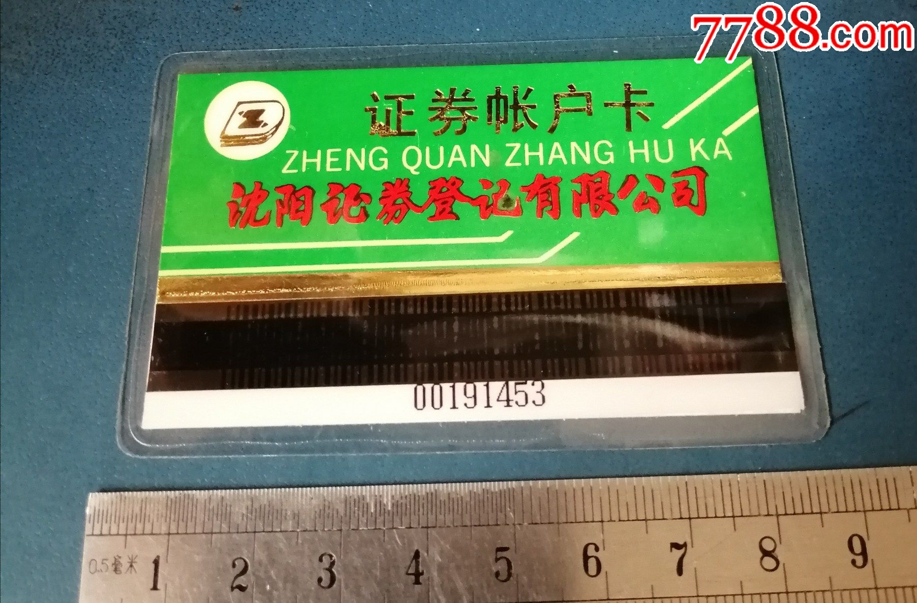 沈阳证券公司(沈阳证券公司地址电话)