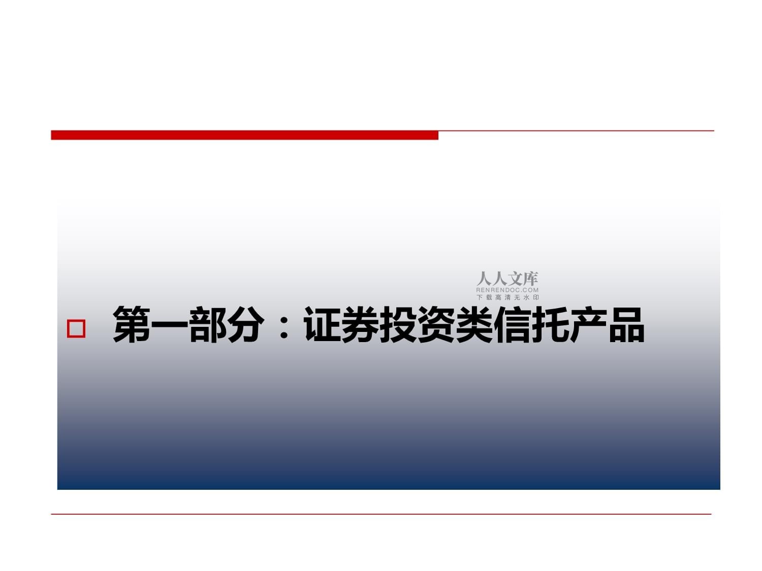 信托证券投资(证券信托是什么)