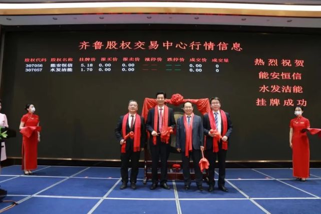 齐鲁证券有限公司(齐鲁证券有限公司是国企吗)