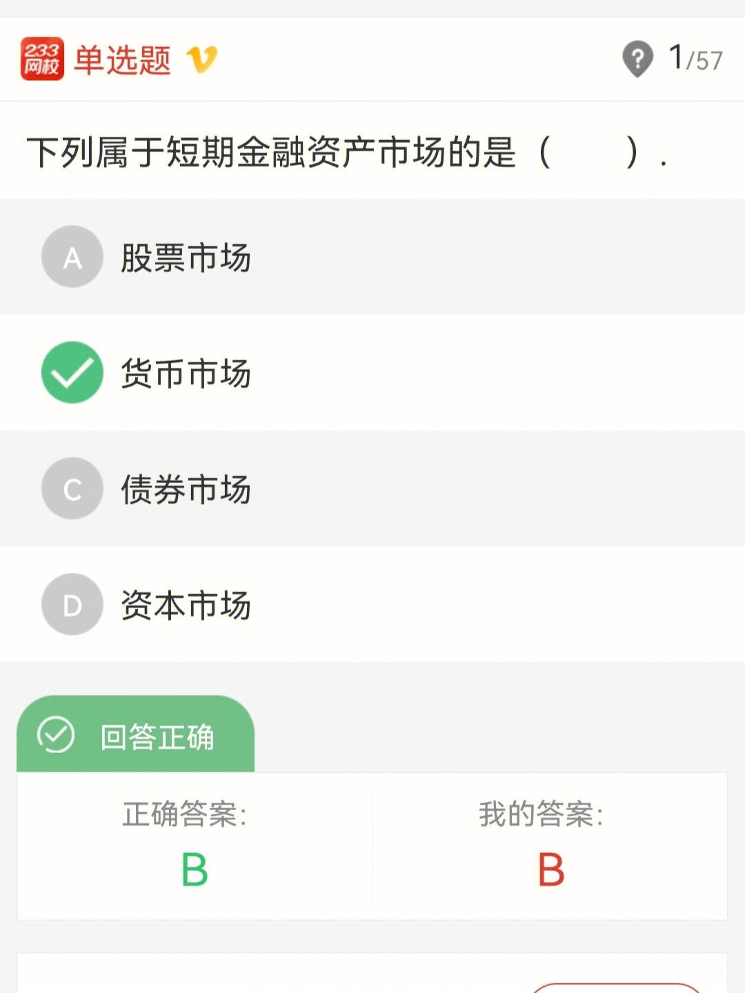 证券从业真题及答案(证券从业资格证真题及答案)