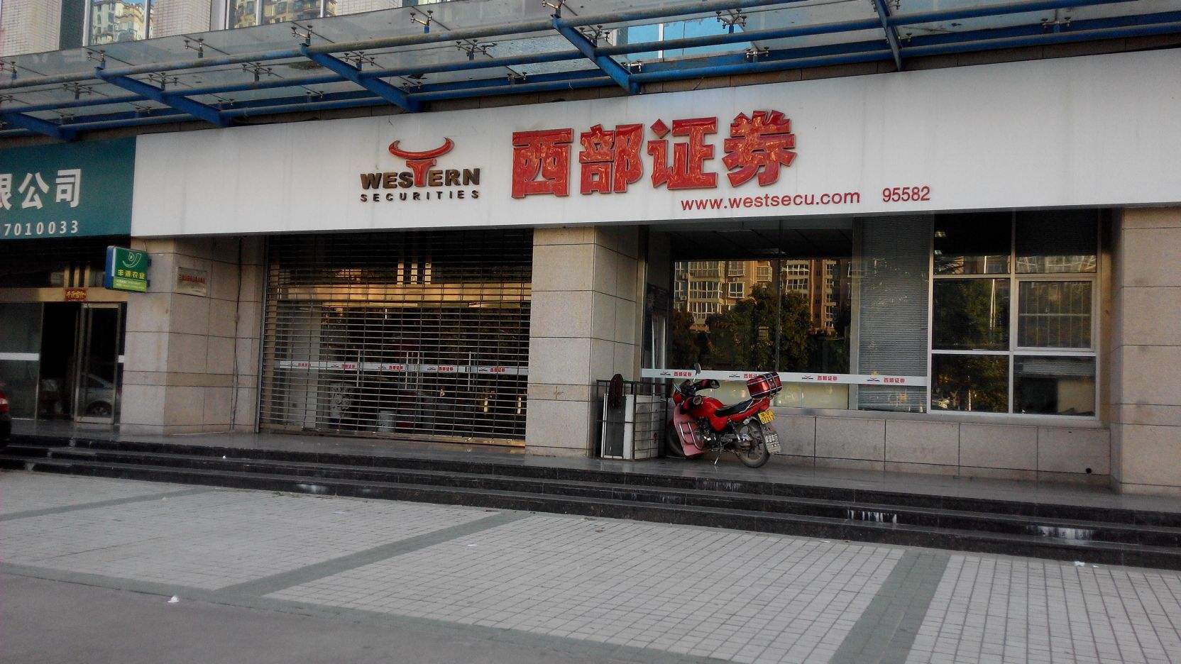 西部证券客户端(西部证券客户端app)