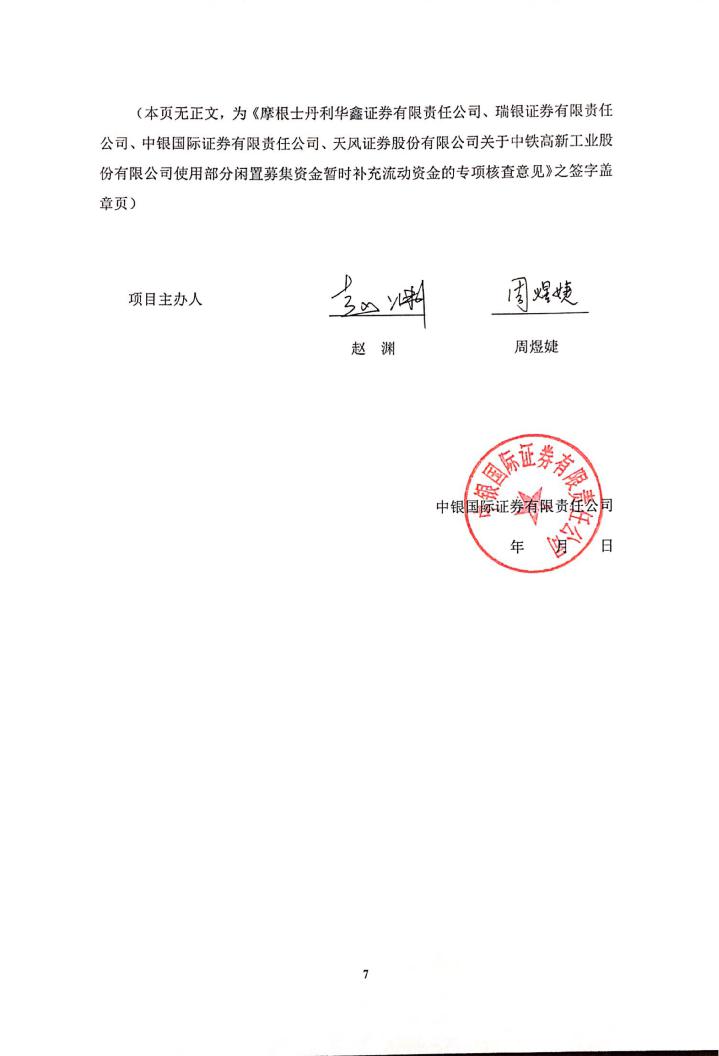 摩根士丹利华鑫证券(摩根士丹利华鑫证券和华鑫证券是一家吗)