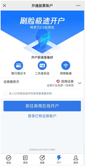 微信腾讯微证券(微信上腾讯微证券怎么选股)