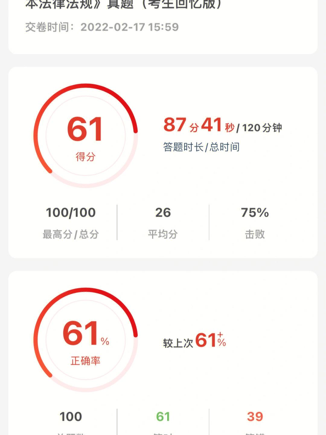 证券从业资格考题(证券从业资格考题及答案)