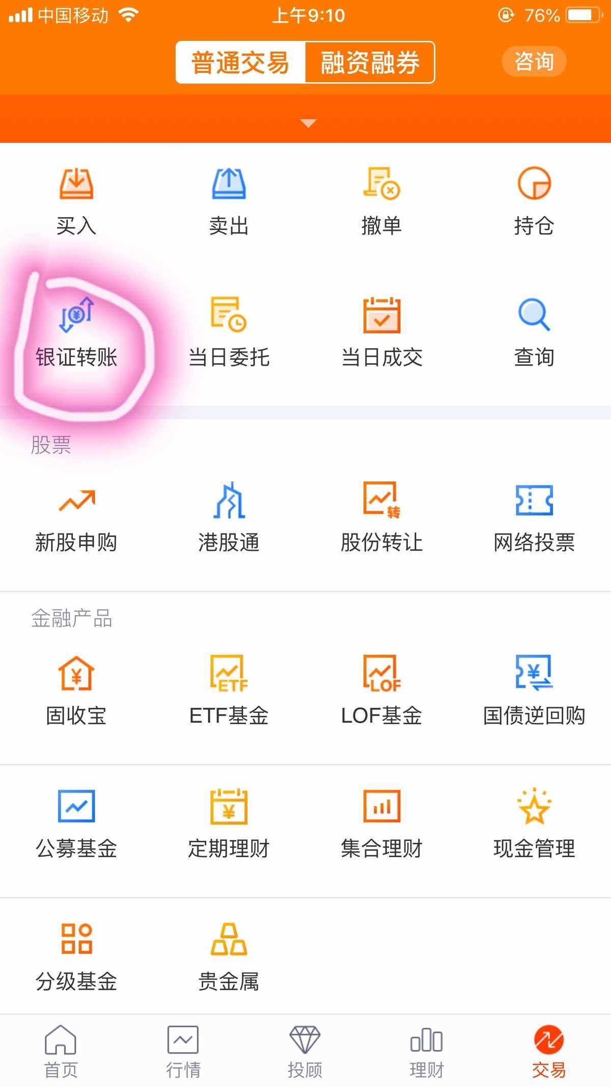 转证券账户(转证券账户金额最低多少)