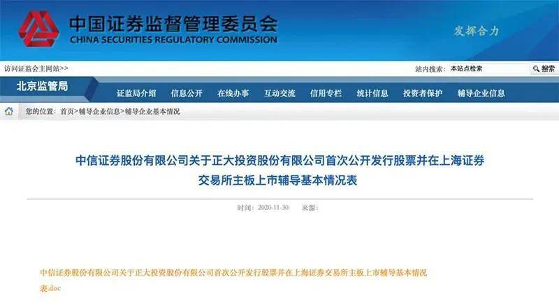 正大证券(正大证券公司怎么样)