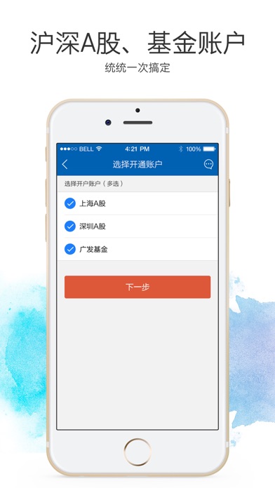 证券开户app(证券开户app还是找客户经理)