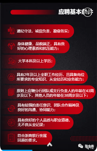 杭州证券招聘(杭州证劵公司招聘)