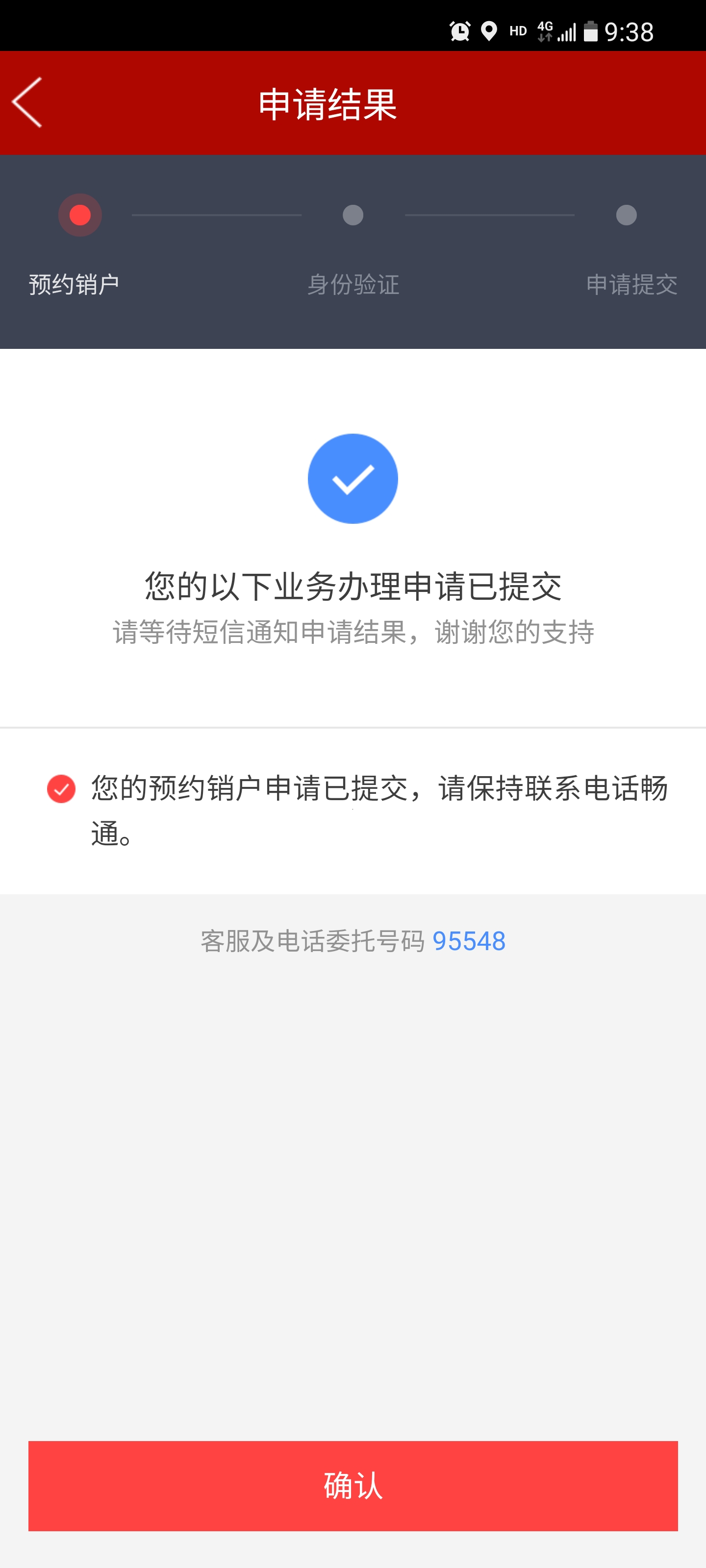 中信证券至胜版(中信证券至胜版下载官方)