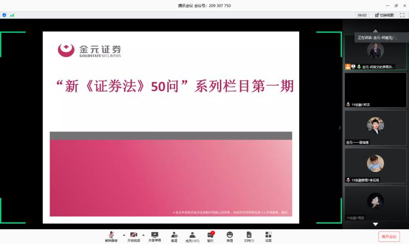 证券后续教育(证券后续教育培训答案2023)