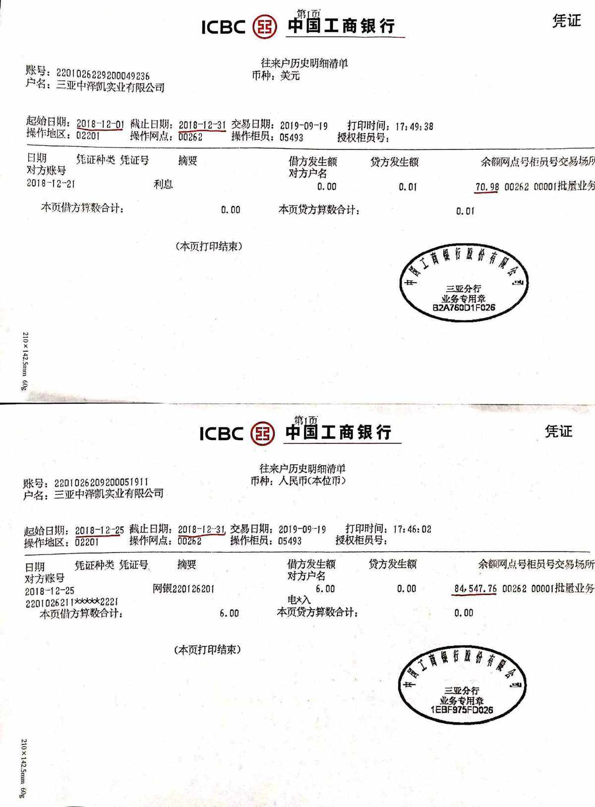 证券询证(证券询证函法律依据)