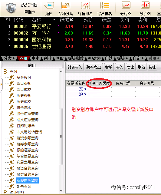 招商证券炒股软件(招商证券炒股软件名称)