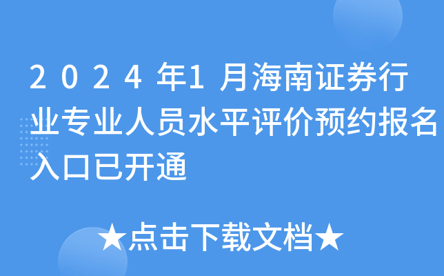 证券从业资格报名网(证券从业资格报名网上报名)