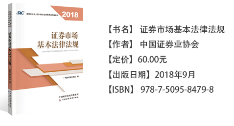 证券从业资格用书(证券从业资格用书电子版)