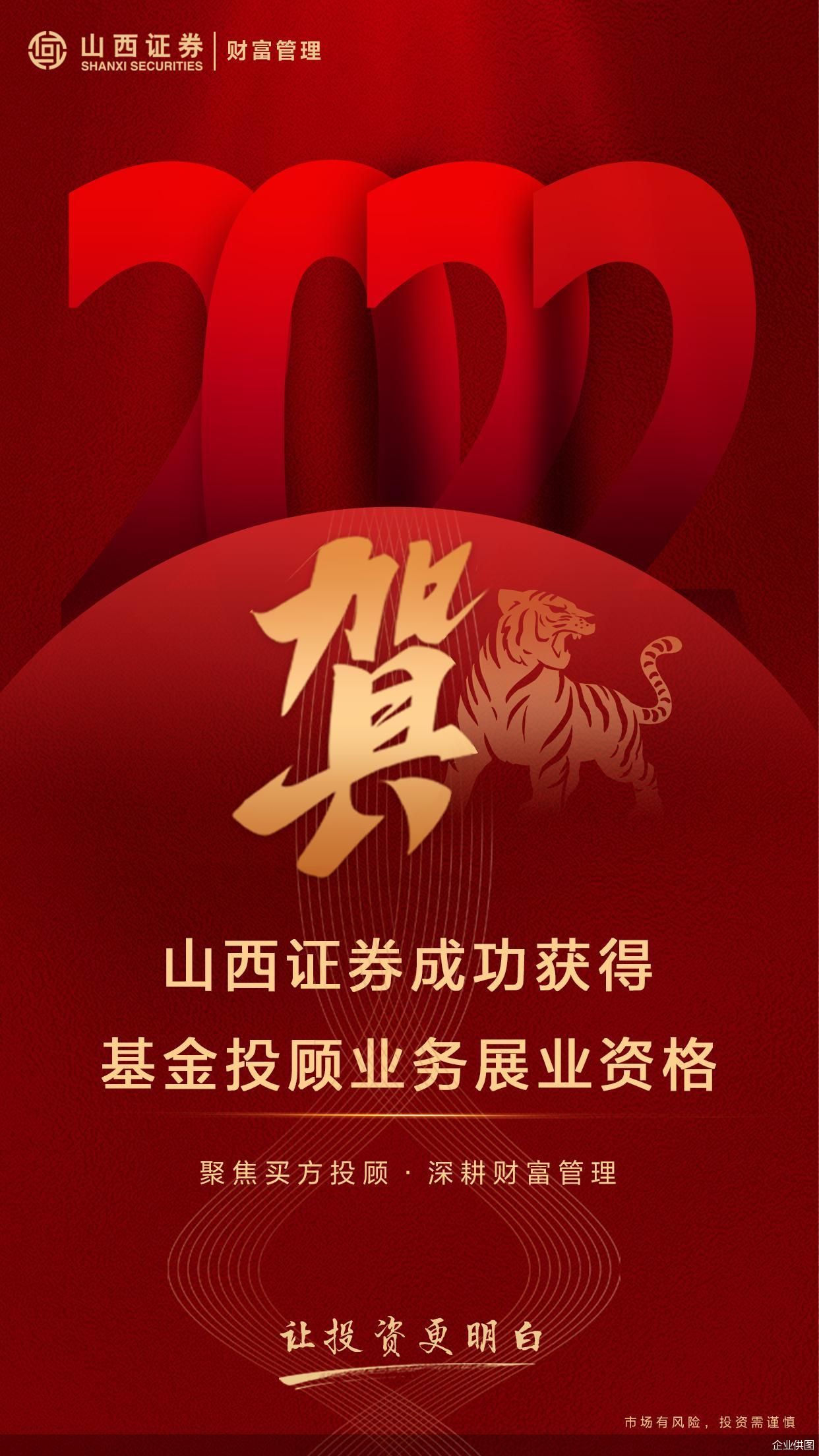 山西证券股份有限公司(山西证券股份有限公司北京分公司)