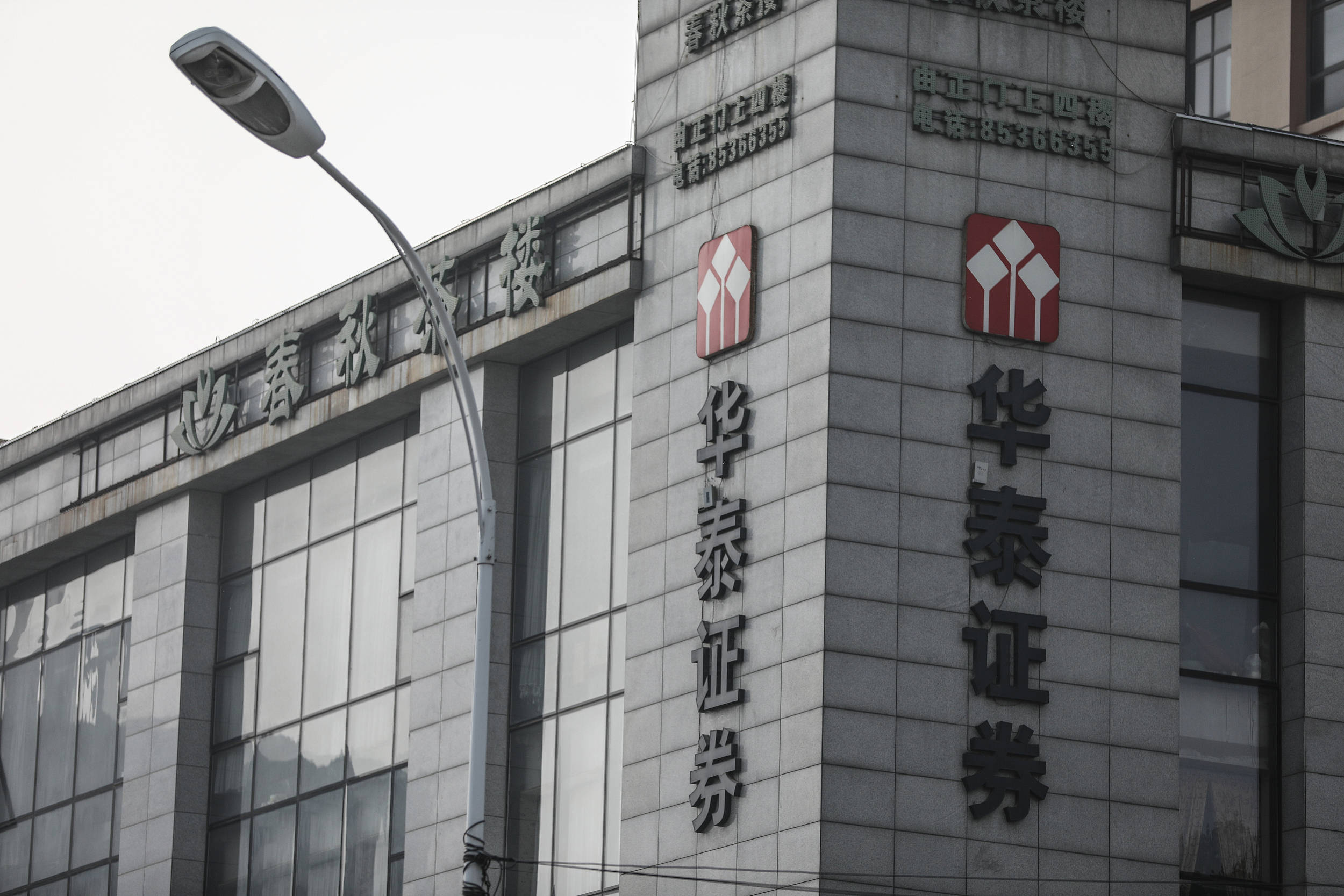 华泰证券待遇怎么样(华泰证券待遇怎么样知乎)