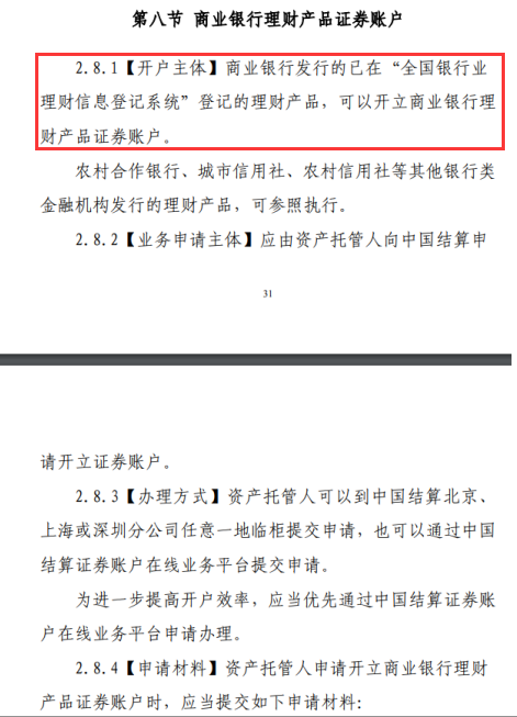 开立证券账户(开立证券账户收费吗)