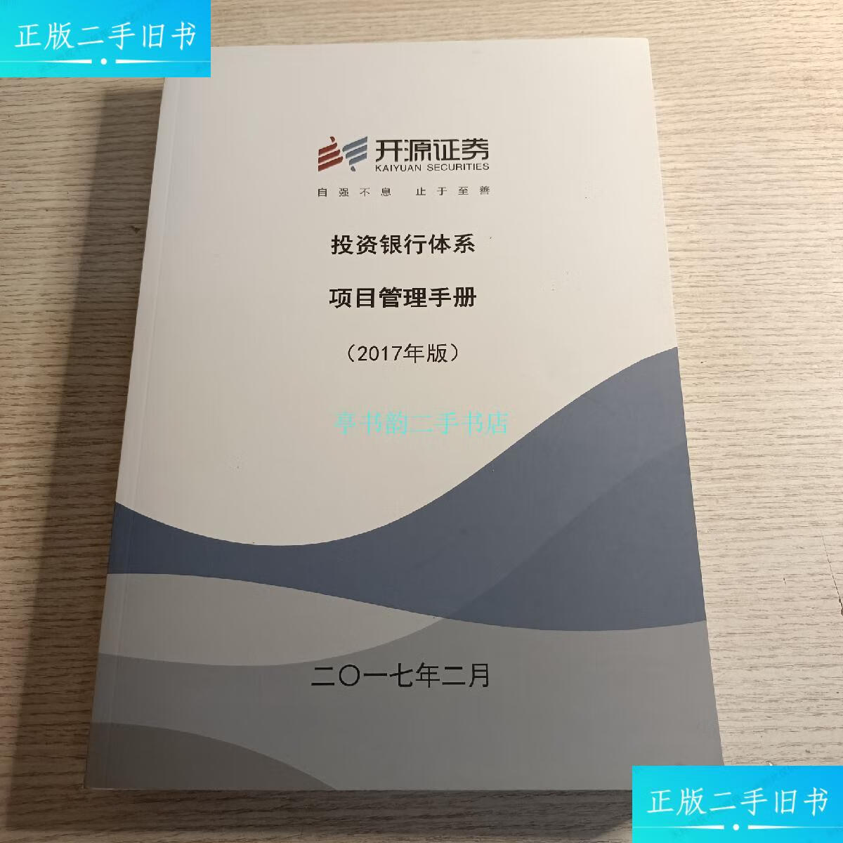 证券投资银行(证券投资银行业务考试时间)