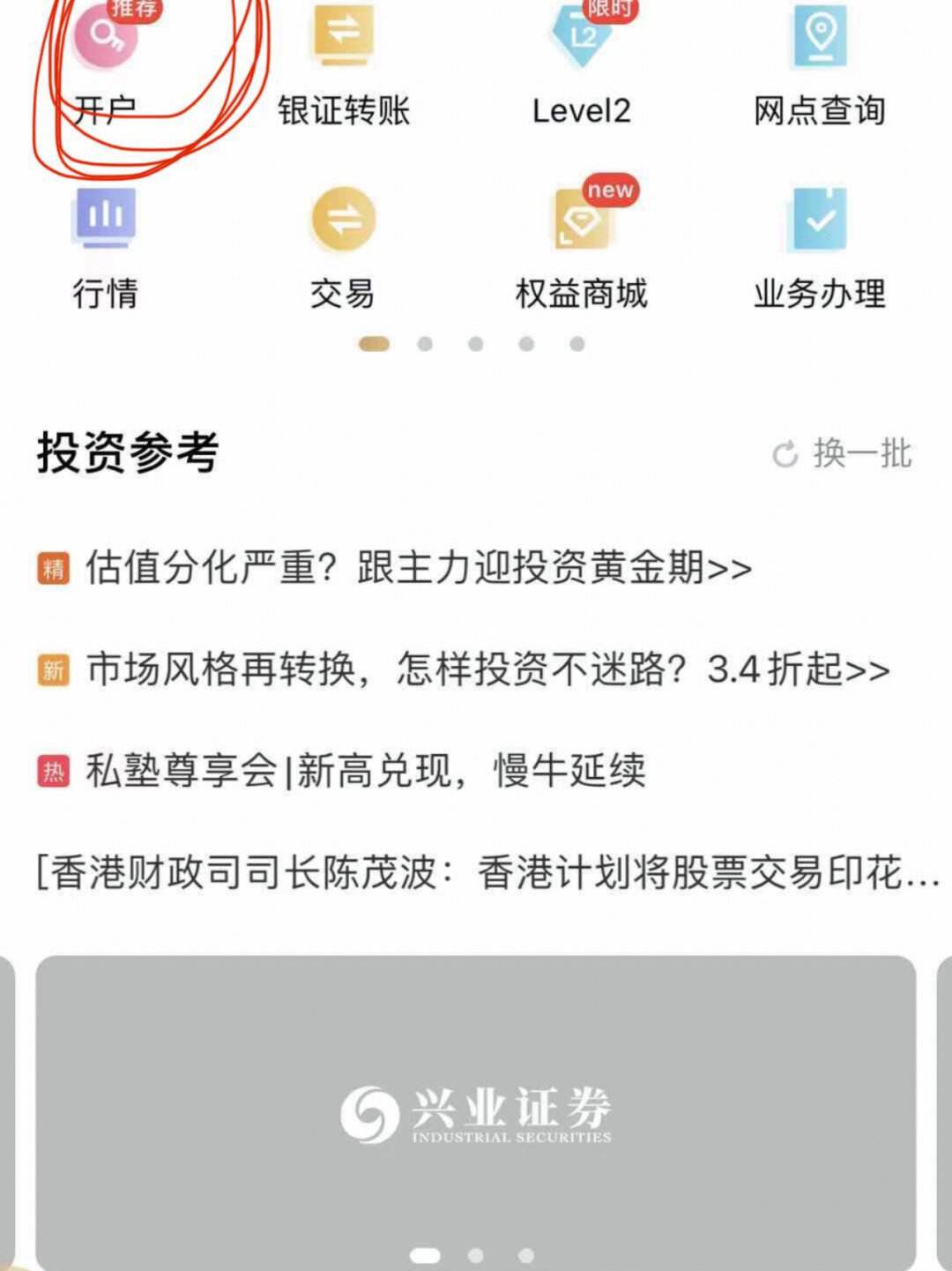 开户证券号(证券开户账号是几位数)