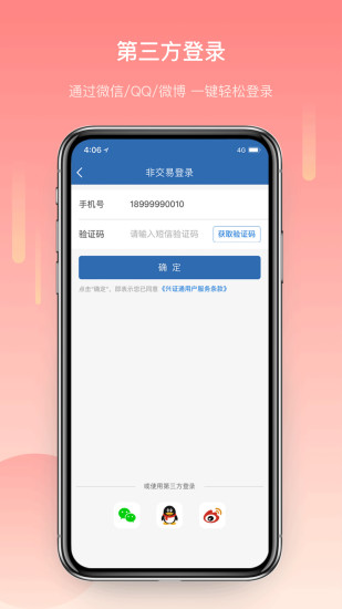 兴业证券优理宝下载(兴业证券优理宝手机版)