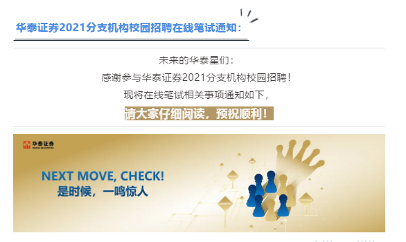 证券公司笔试(证券公司笔试面试成绩四六开)