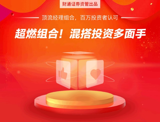 财通证券资管(财通证券资管年年盈可靠吗)