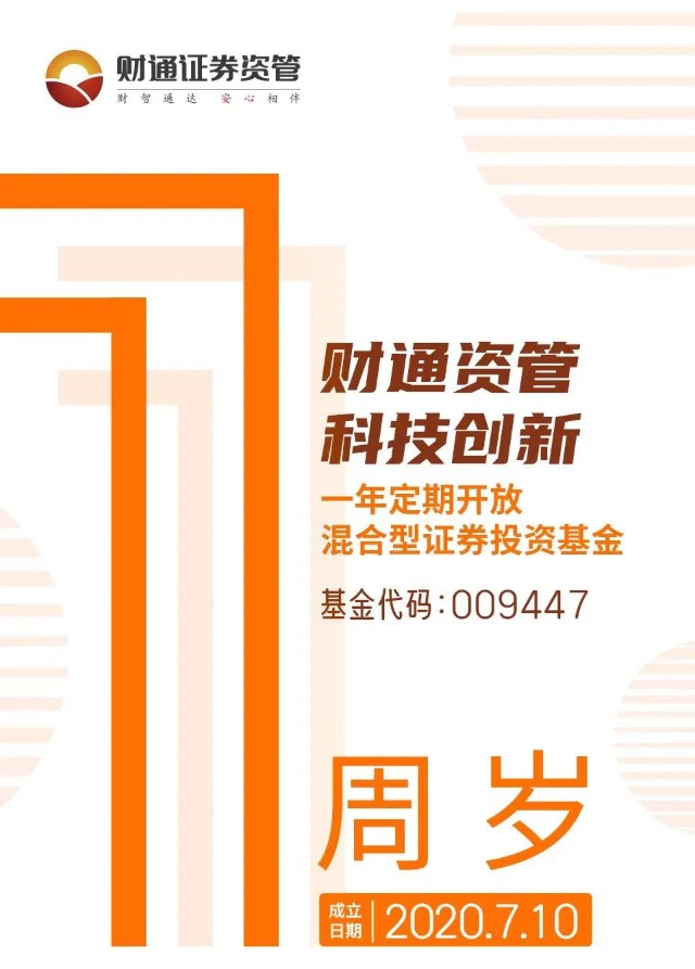 财通证券资管(财通证券资管年年盈可靠吗)