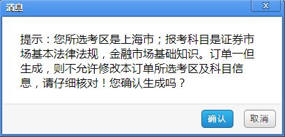 证券从业资格证书考试资格(证券从业资格证考试报考资格)