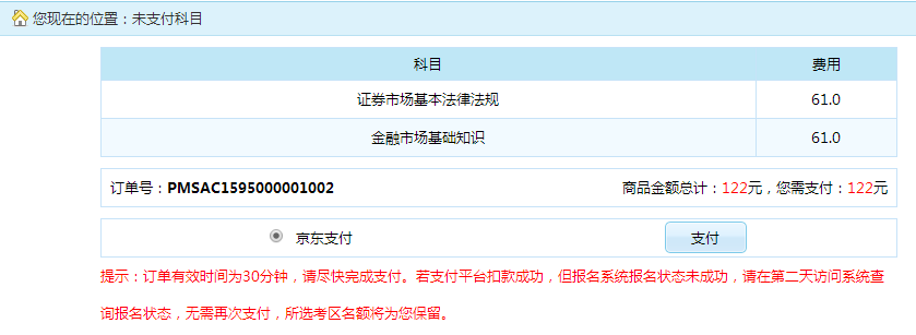 证券从业资格证书考试资格(证券从业资格证考试报考资格)