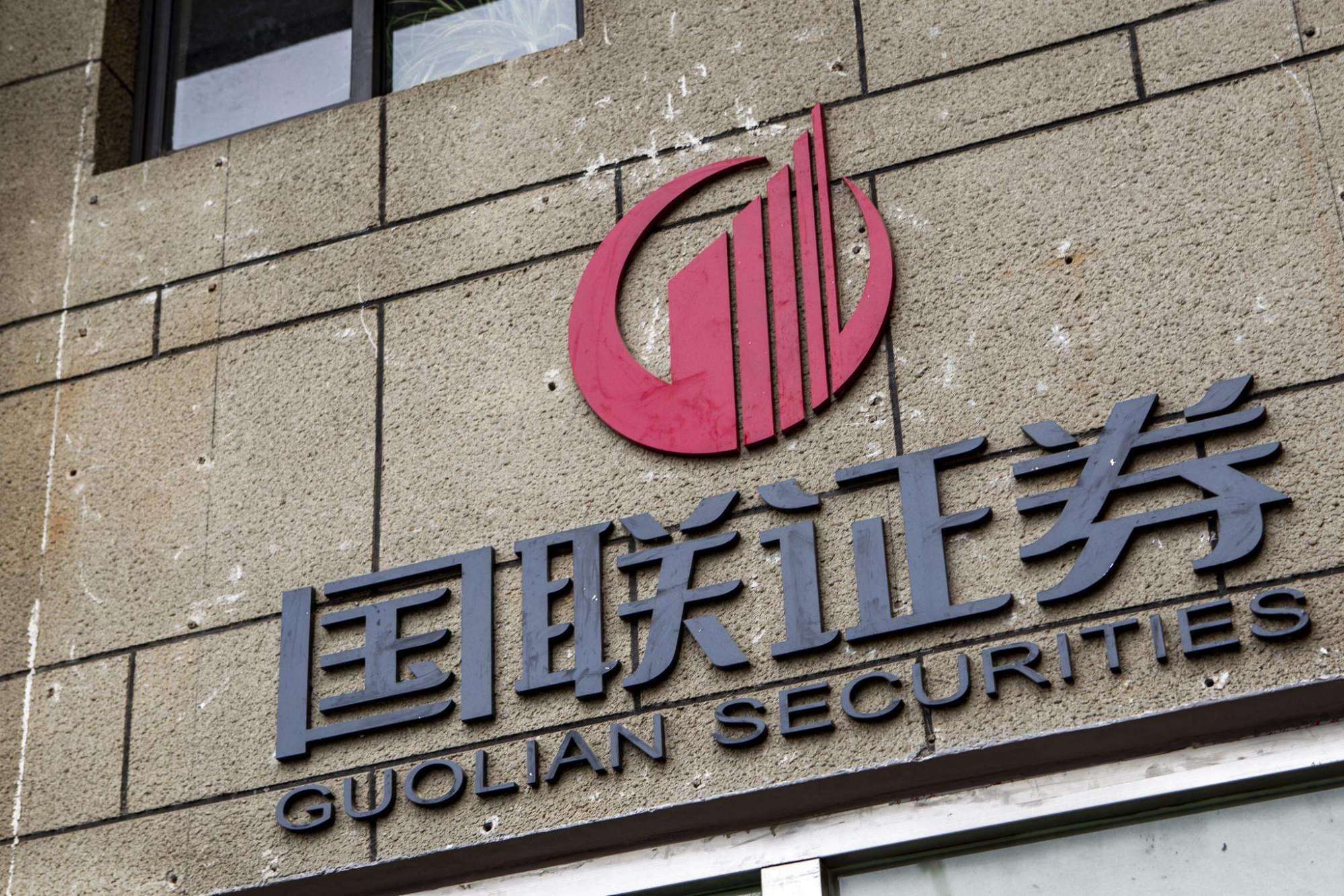 国金证券手机版下载(国金证券手机版下载佣金宝)