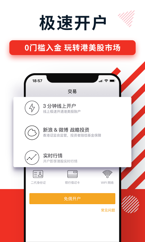 华盛通证券(华盛通证券工作好么)