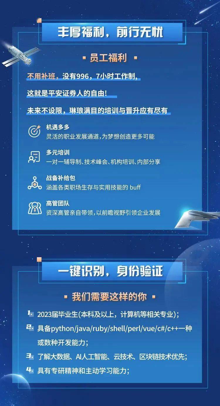 平安证券实习(平安证券待遇如何)