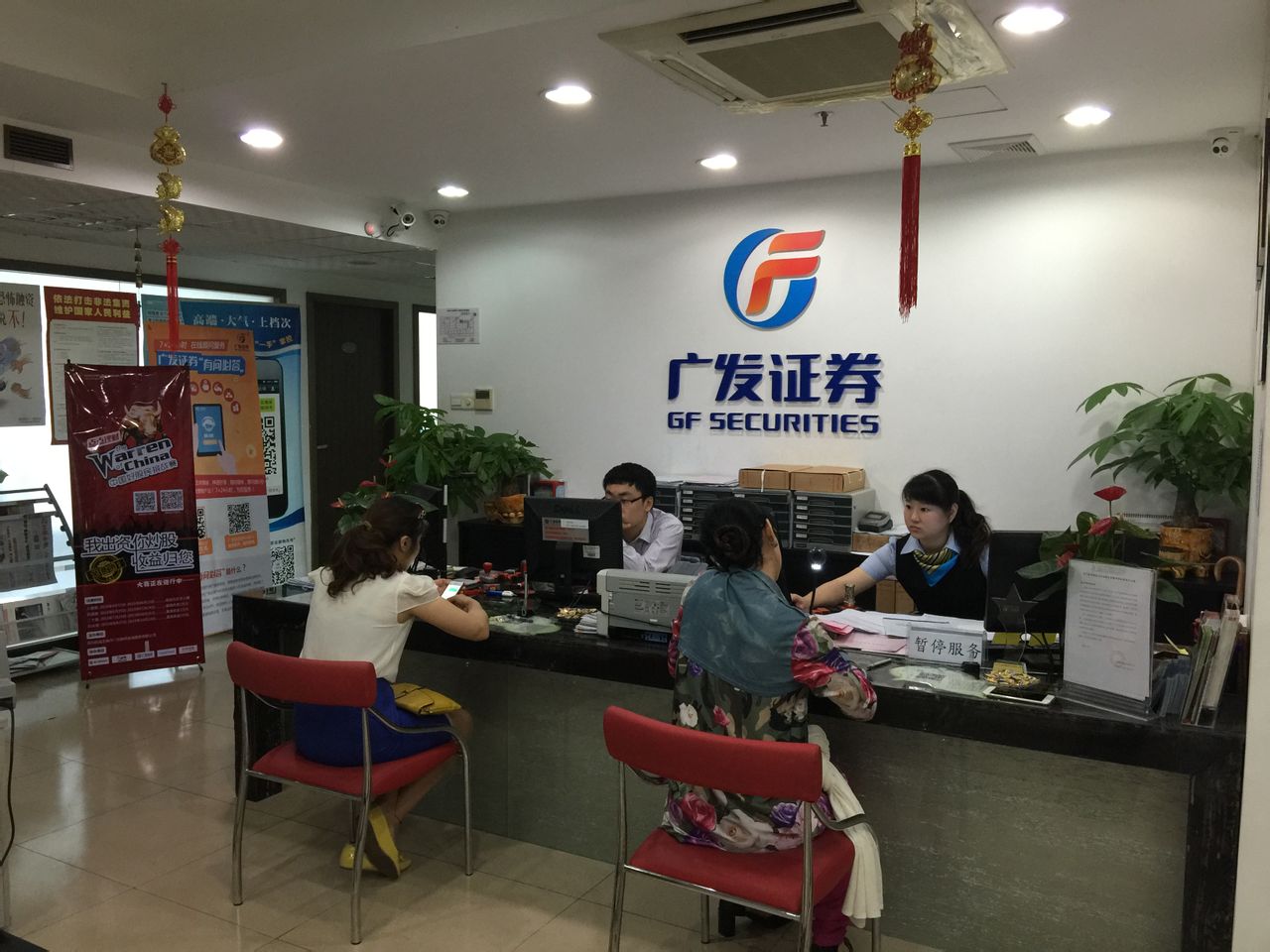 证券公司几点上班(怎么去证券公司上班)