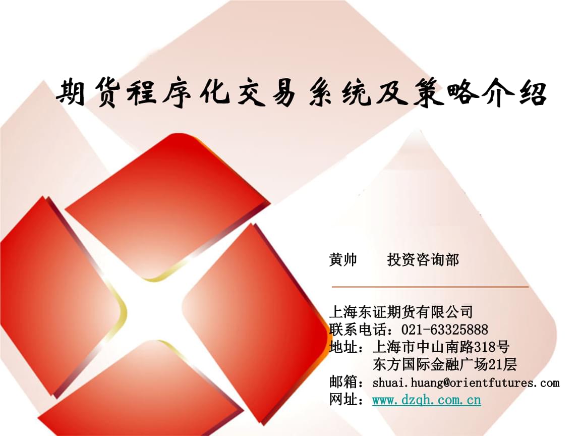 期货证券公司(期货证券公司手续费)