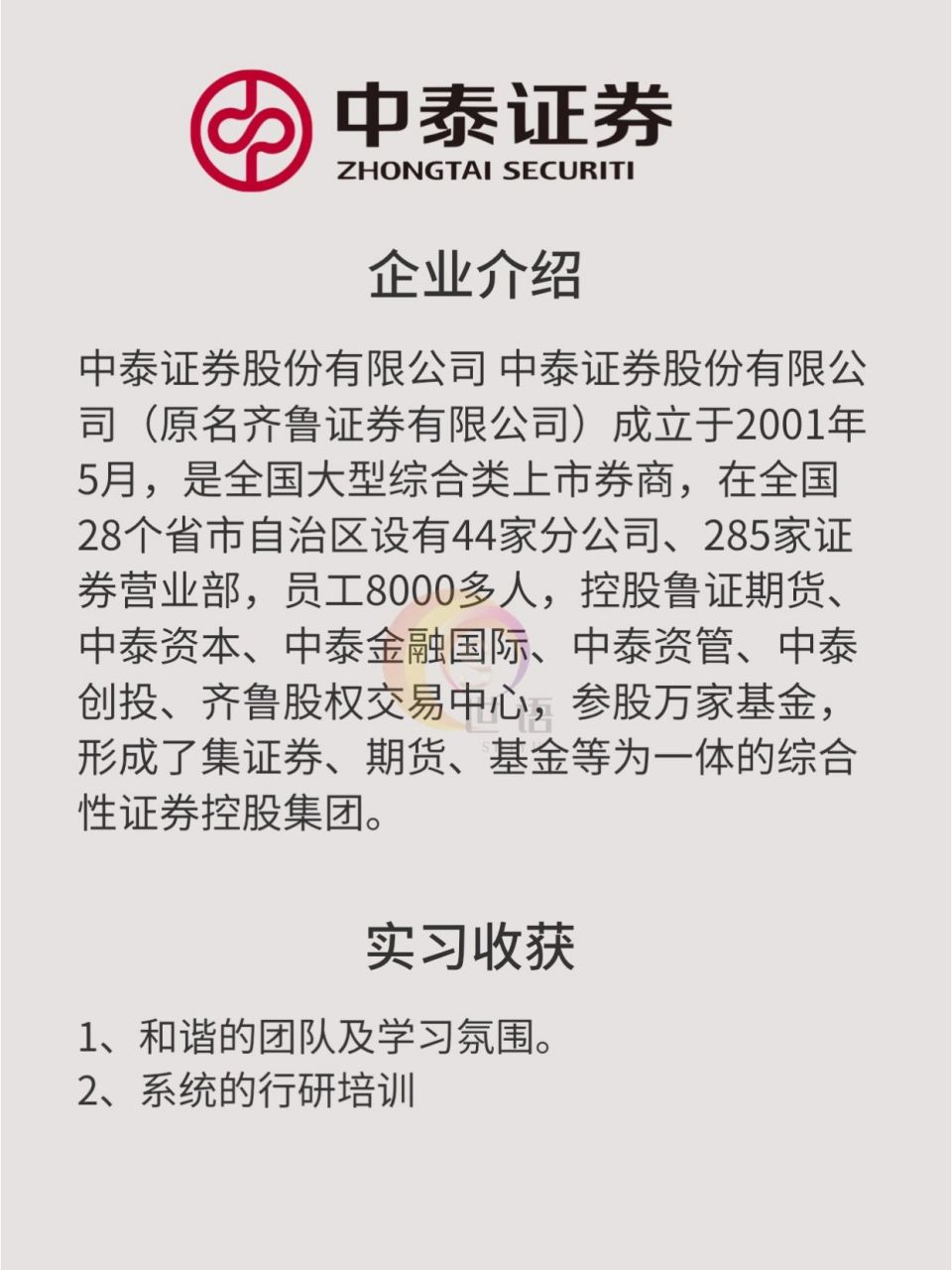 中泰证券研究所(中泰证券研究所所长)