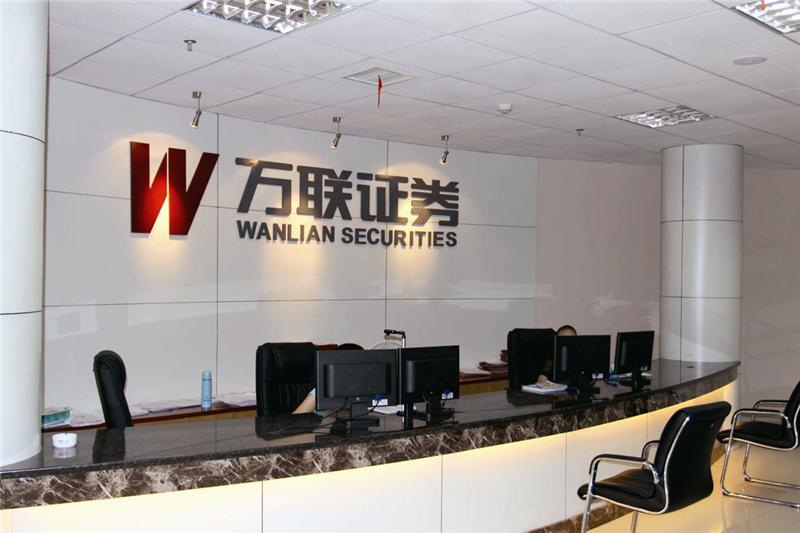 万联证券招聘(万联证券招聘总经理)