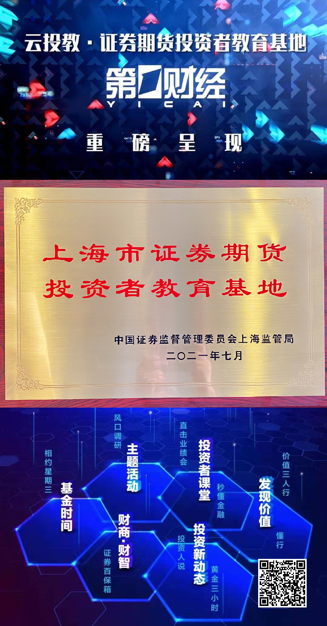 证券后续教育(证券后续教育 个人信息保护法答案)