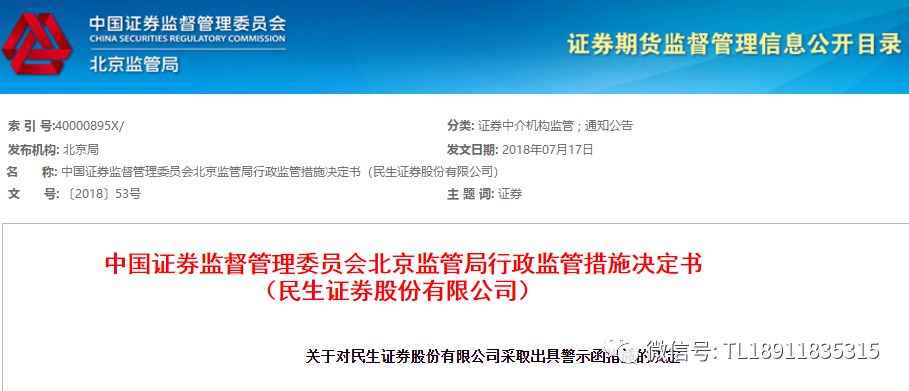 民生证券怎么样(民生证券怎么样 知乎)