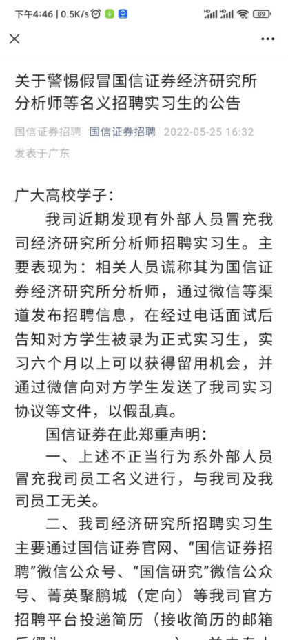 开源证券招聘(开源证券招聘待遇怎么样)
