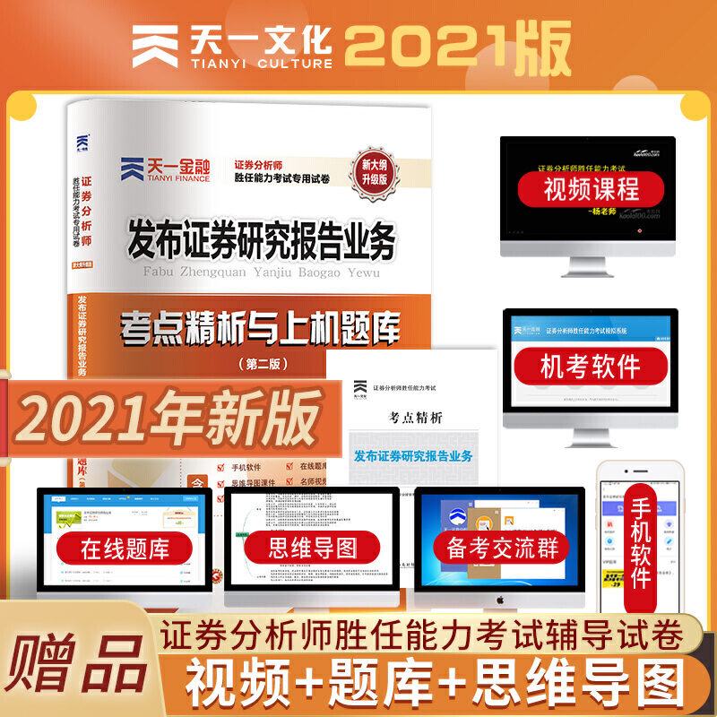证券师考试(证券师报考条件)